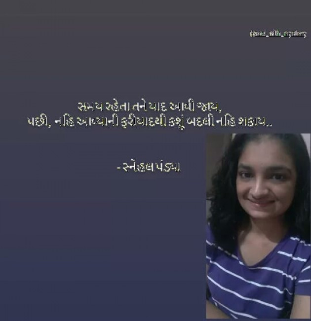 Gujarati Quotes by snehal pandya._.soul with mystery : 111830821
