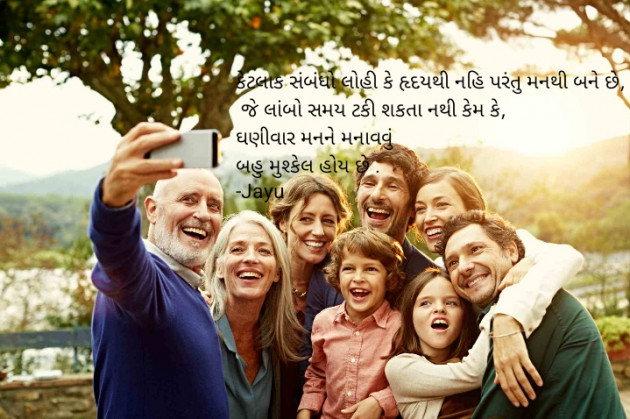 Gujarati Quotes by Mr Jay Gadhadara : 111830833