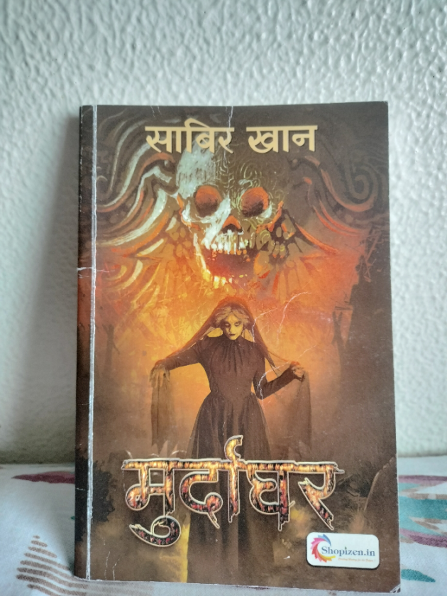 Hindi Book-Review by Divya Modh : 111830836