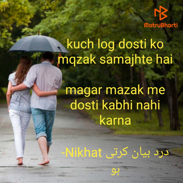 English Quotes by Nikhat درد بیان کرتی ہو : 111830850