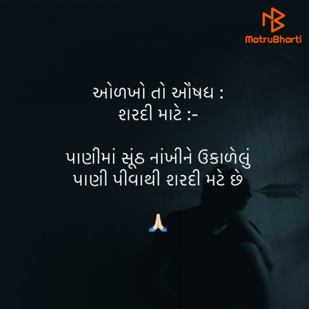 Gujarati Quotes by Umakant : 111830885