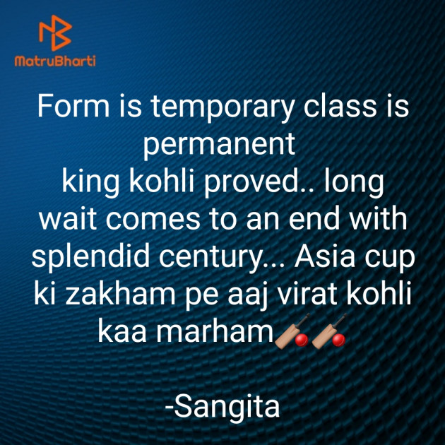 Hindi Motivational by Sangita : 111830894