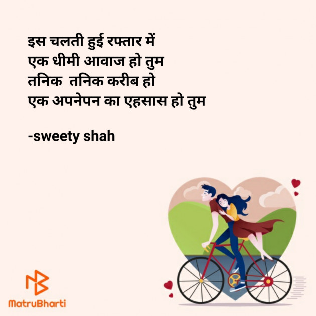 Hindi Whatsapp-Status by sweety shah : 111830895