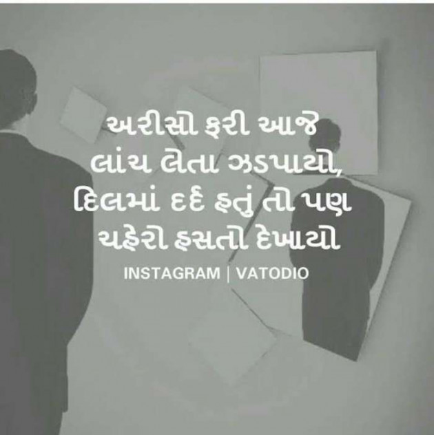 Gujarati Whatsapp-Status by Zala Jayvirsinh : 111830903