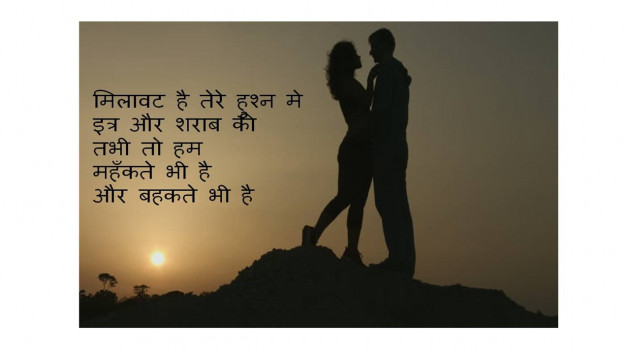 Hindi Shayri by ADRIL : 111830949