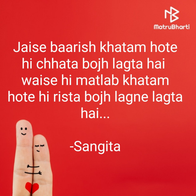 Hindi Whatsapp-Status by Sangita : 111830950