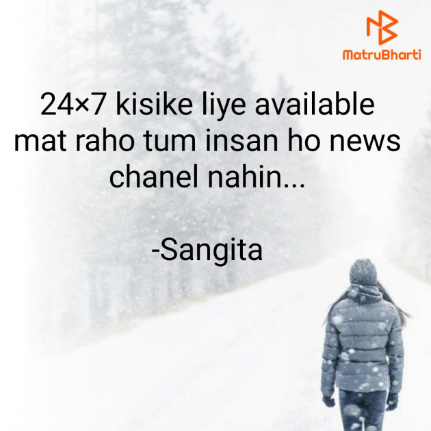 Hindi Whatsapp-Status by Sangita : 111830951