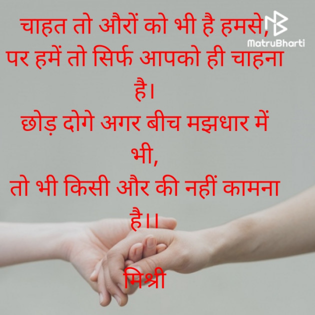 Hindi Shayri by किरन झा मिश्री : 111830990