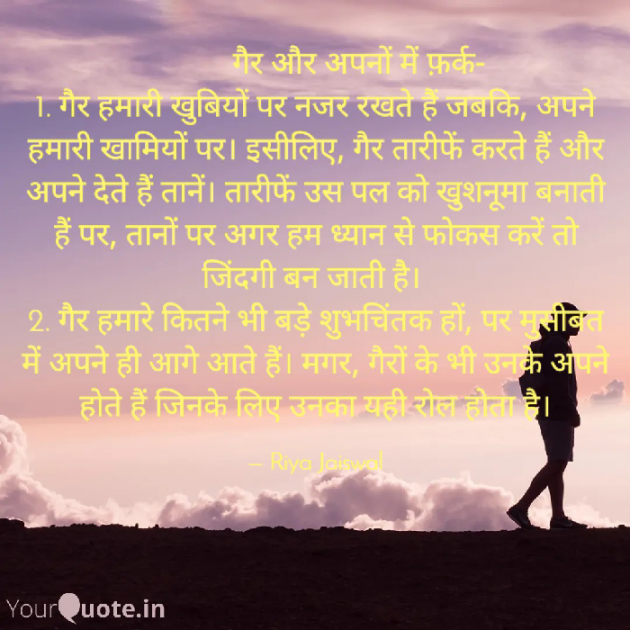 Hindi Motivational by Riya Jaiswal : 111831004