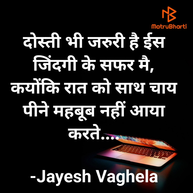 Hindi Blog by Jayesh Vaghela : 111831014