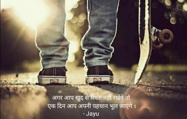 Hindi Motivational by Mr Jay Gadhadara : 111831036