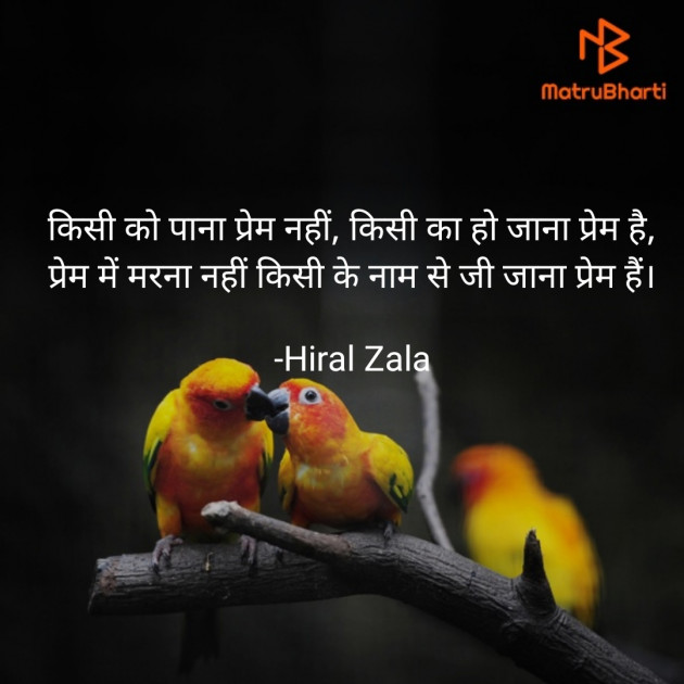 Hindi Romance by Hiral Zala : 111831062