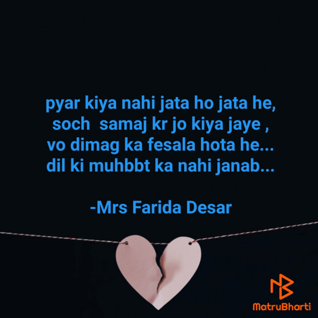 English Shayri by Mrs Farida Desar : 111831074