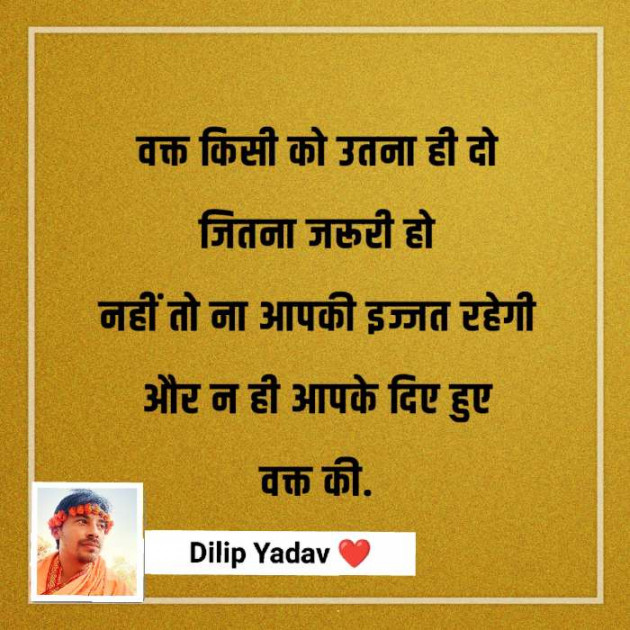 Hindi Good Evening by Dilip Yadav : 111831088