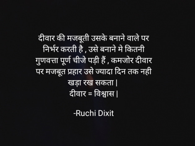 Hindi Thought by Ruchi Dixit : 111831118