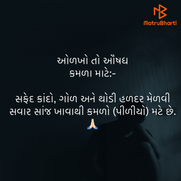 Gujarati Quotes by Umakant : 111831125