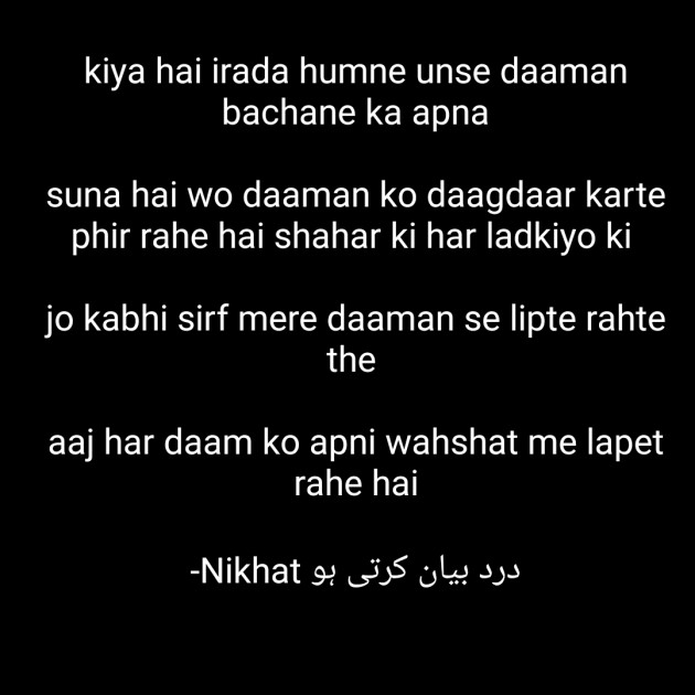 English Quotes by Nikhat درد بیان کرتی ہو : 111831130