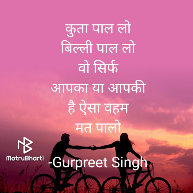 Hindi Shayri by Gurpreet Singh HR02 : 111831143