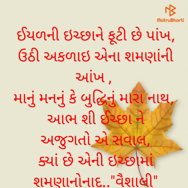 Gujarati Thought by Vaishali Bhoi : 111831153
