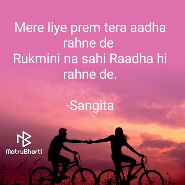 Hindi Whatsapp-Status by Sangita : 111831176