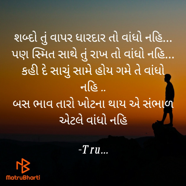 Gujarati Whatsapp-Status by Tru... : 111831181