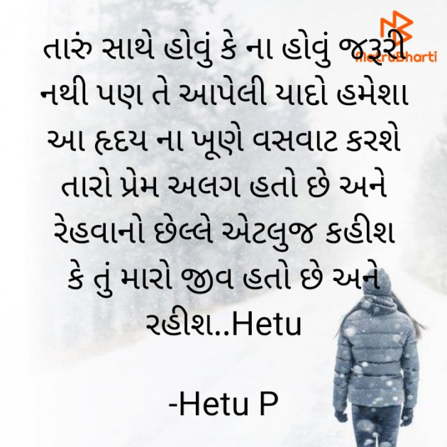 Gujarati Whatsapp-Status by Hetu P : 111831210