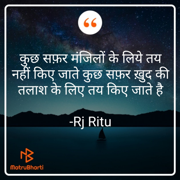 Hindi Motivational by Rj Ritu : 111831228