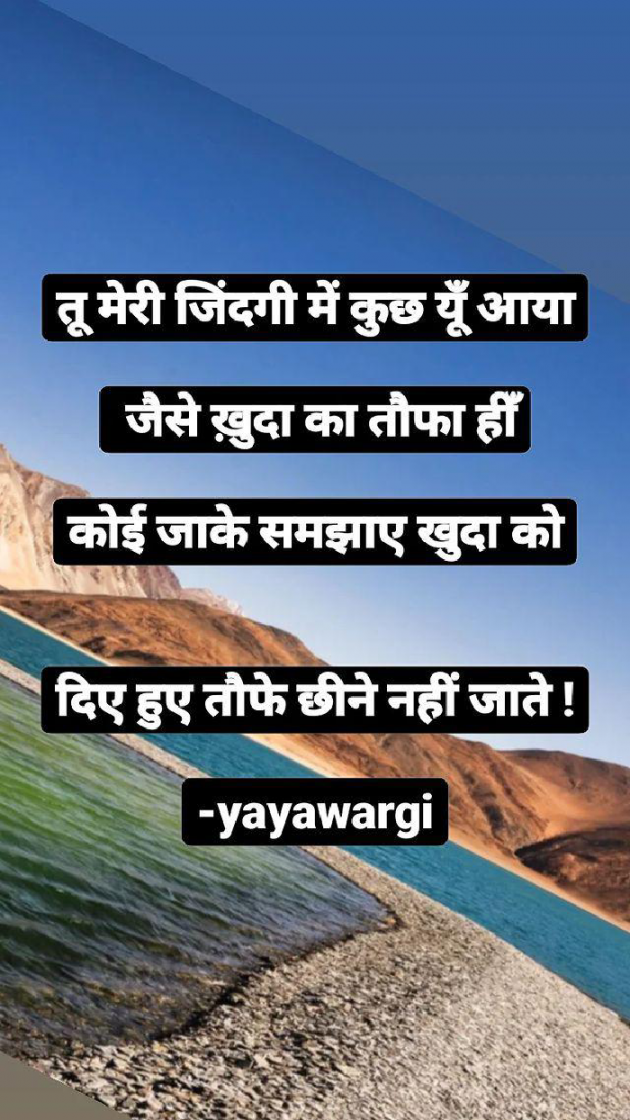 English Poem by Yayawargi (Divangi Joshi) : 111831269