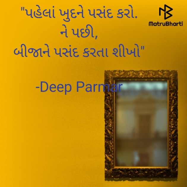 Gujarati Quotes by Sandip Parmar : 111831281