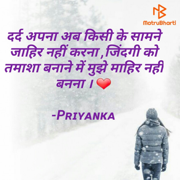 Hindi Shayri by Priyanka soni प्रिय : 111831282