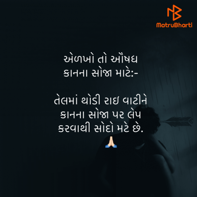 Gujarati Quotes by Umakant : 111831334