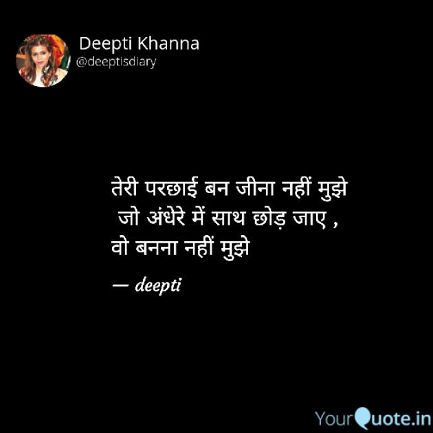 English Shayri by Deepti Khanna : 111831341