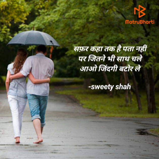 Hindi Whatsapp-Status by sweety shah : 111831344