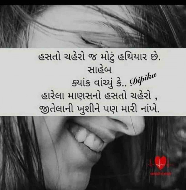 Gujarati Good Morning by Dipika : 111831356