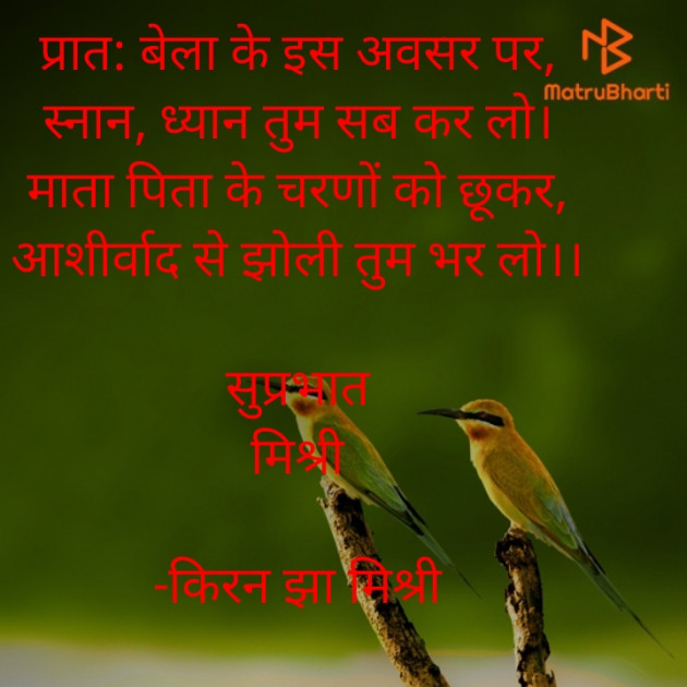 Hindi Shayri by किरन झा मिश्री : 111831367