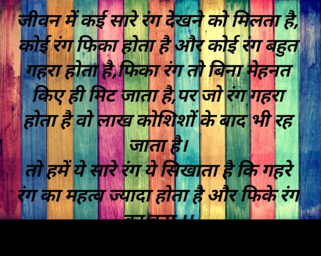 Hindi Shayri by RACHNA ROY : 111831386