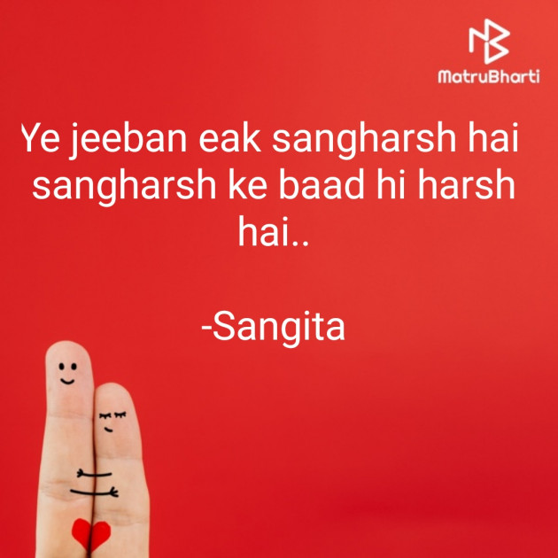 Hindi Whatsapp-Status by Sangita : 111831387