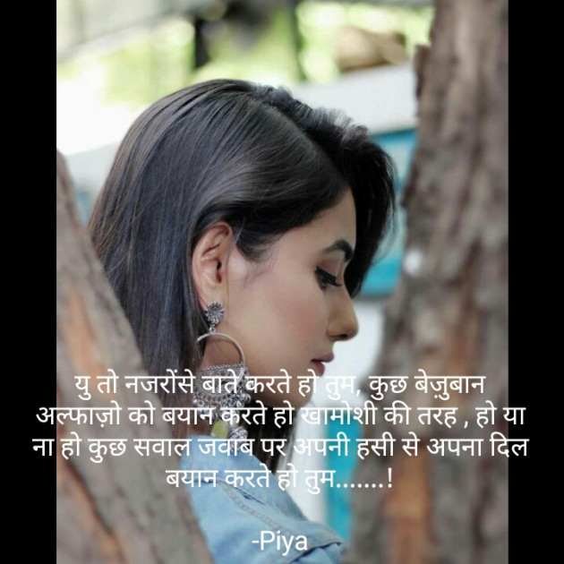 Hindi Shayri by Piya : 111831391