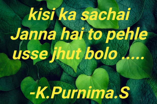 English Quotes by K.P.S : 111831393