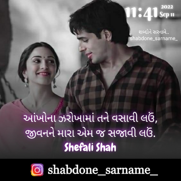 Gujarati Whatsapp-Status by Shefali : 111831425