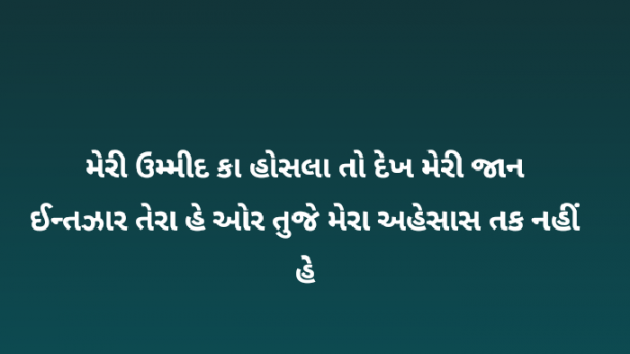 Gujarati Shayri by Raaj : 111831427