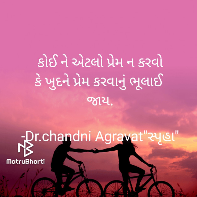 Gujarati Thought by Dr.Chandni Agravat : 111816978