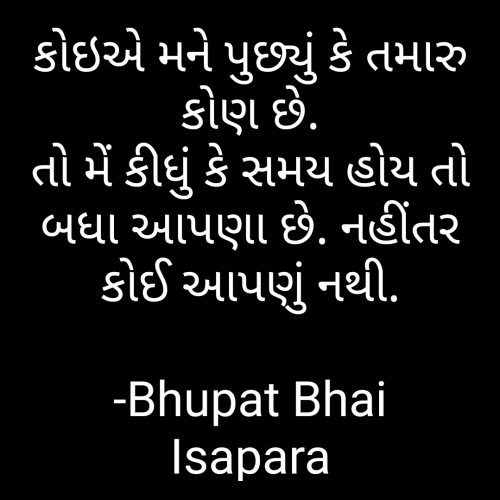 Post by Bhupat Bhai Isapara on 11-Sep-2022 07:14pm