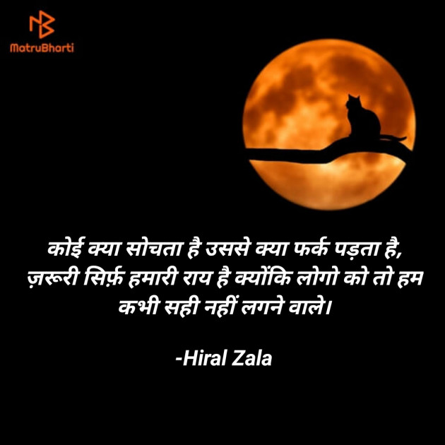 Hindi Good Night by Hiral Zala : 111831506