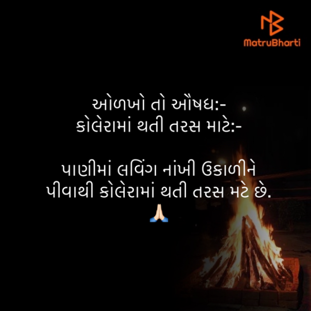 Gujarati Quotes by Umakant : 111831513