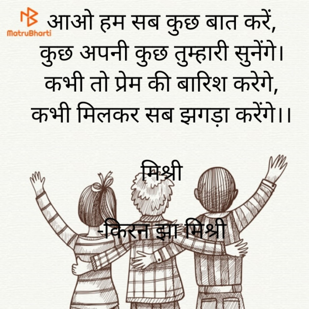 Hindi Shayri by किरन झा मिश्री : 111831521