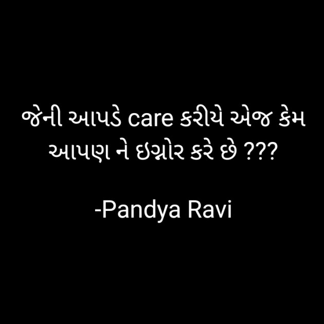 Gujarati Romance by Pandya Ravi : 111831549