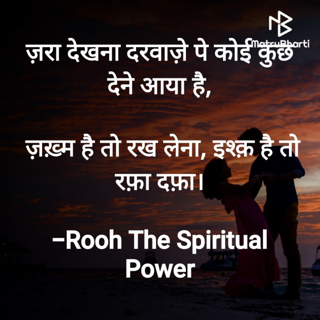Hindi Motivational by Rooh   The Spiritual Power : 111831561