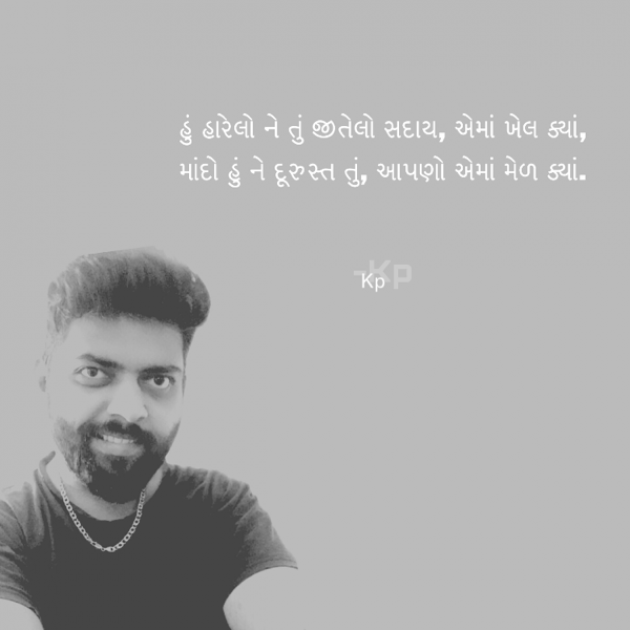 Gujarati Whatsapp-Status by Kashyap Pipaliya : 111831575