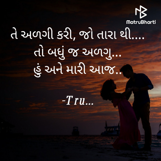 Gujarati Whatsapp-Status by Tru... : 111831581